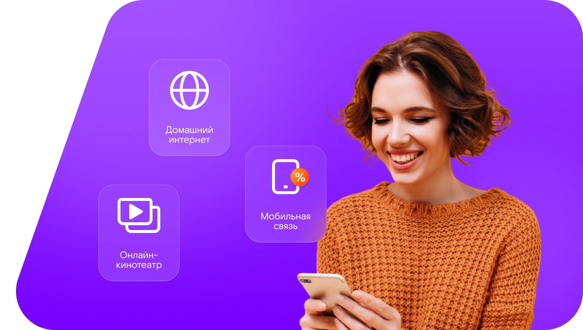 Промо-тарифы Ростелеком в&nbsp;село Усть-Рахмановка (Республика Мордовия)